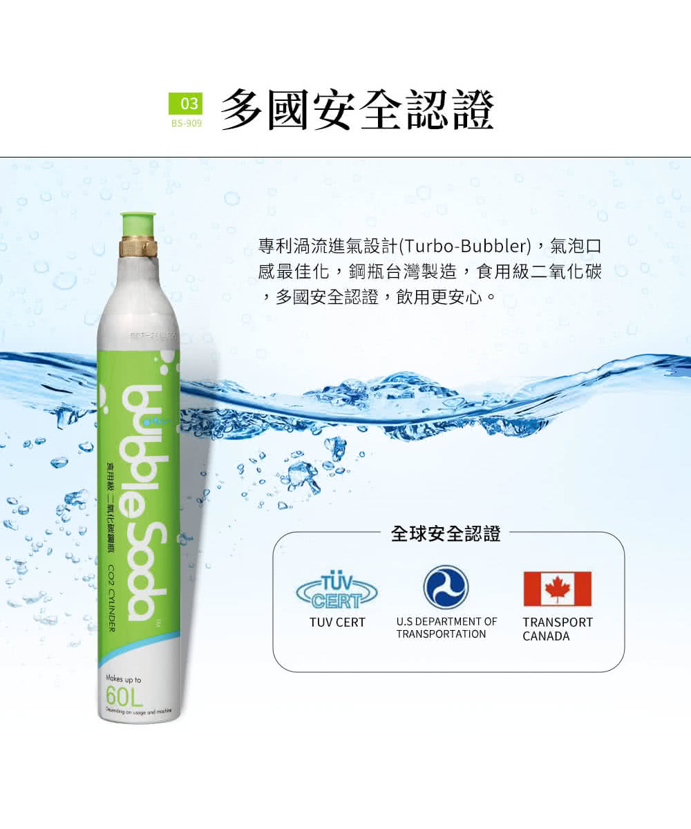 BubbleSoda BS-909 - 詳情7