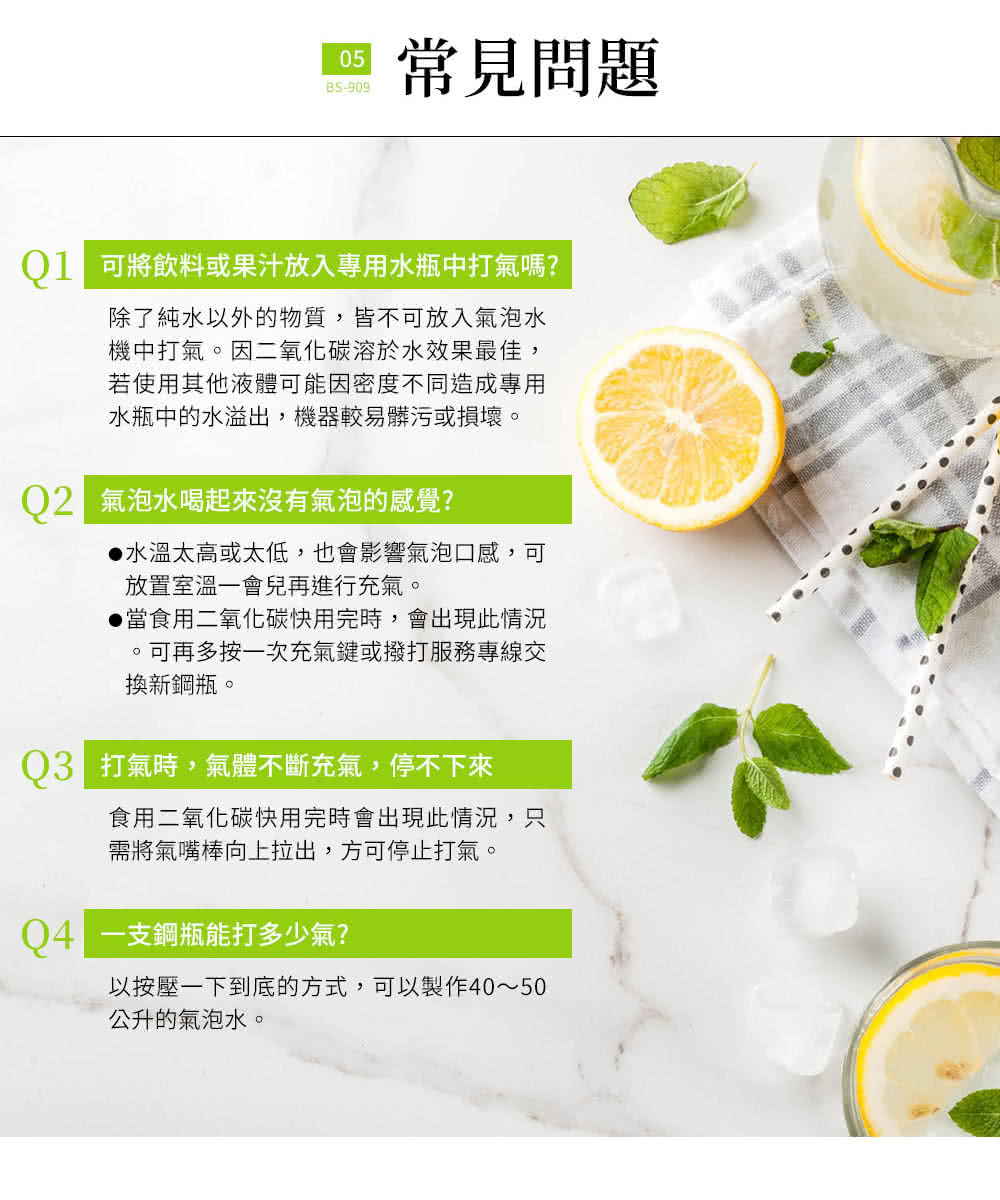 BubbleSoda BS-909 - 詳情9