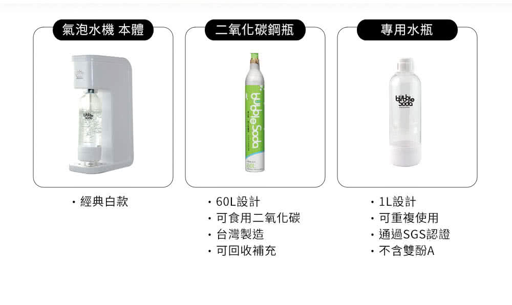 BubbleSoda BS-909 - 詳情11