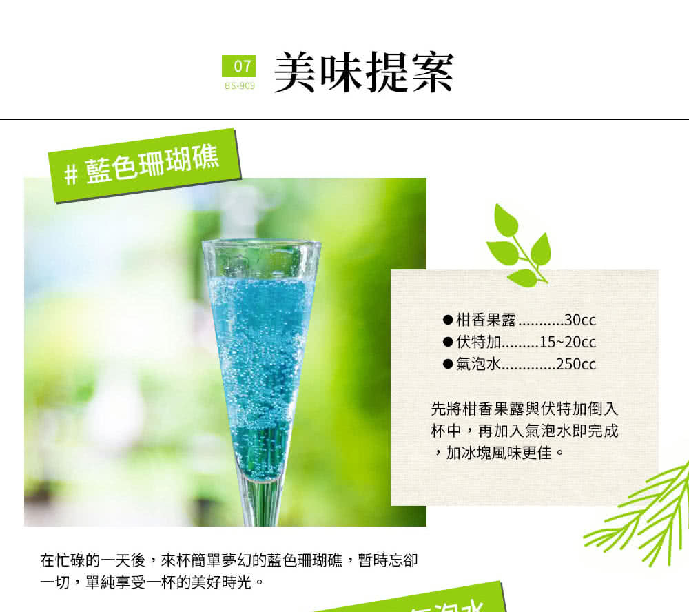 BubbleSoda BS-909 - 詳情12