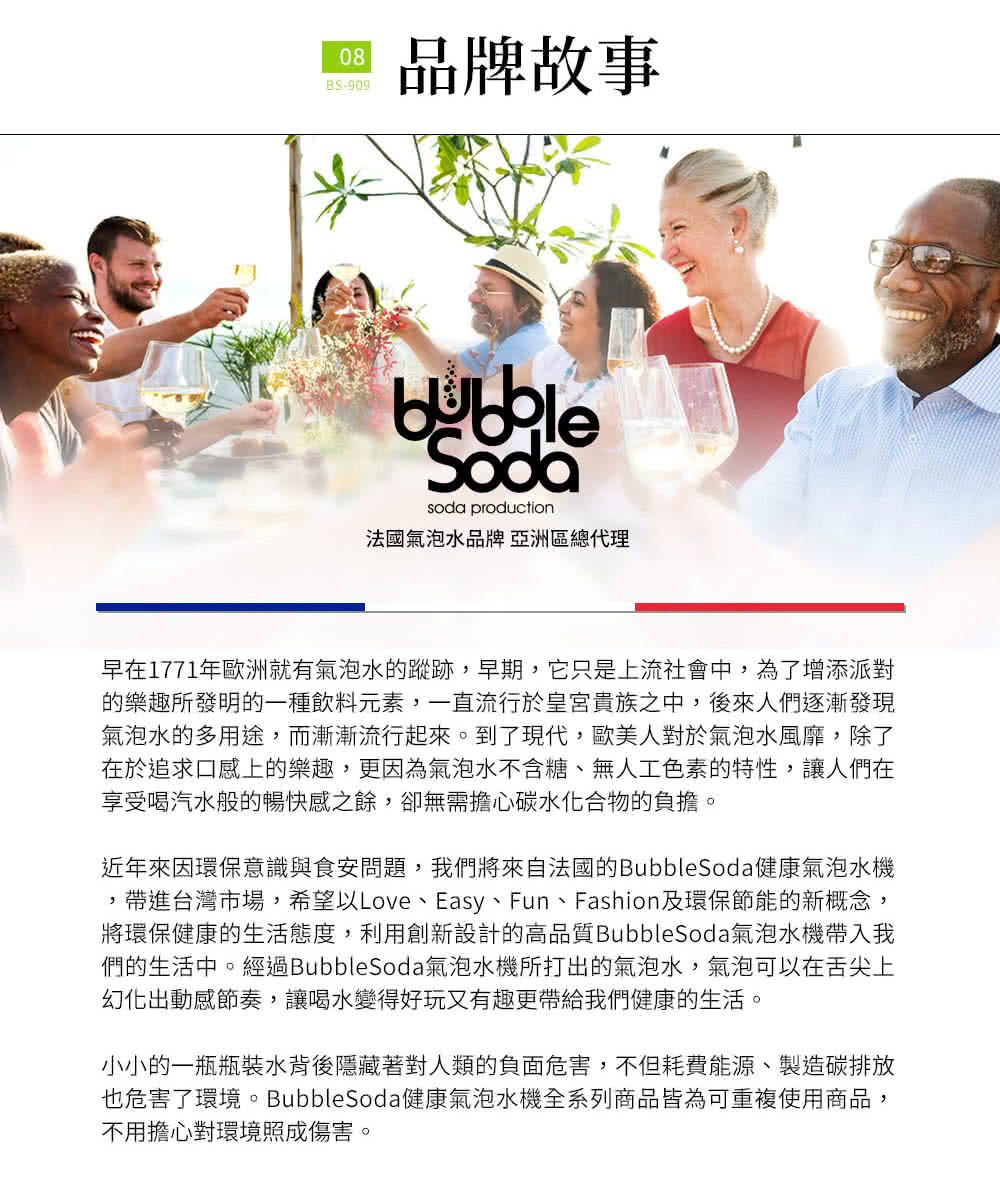 BubbleSoda BS-909 - 詳情14