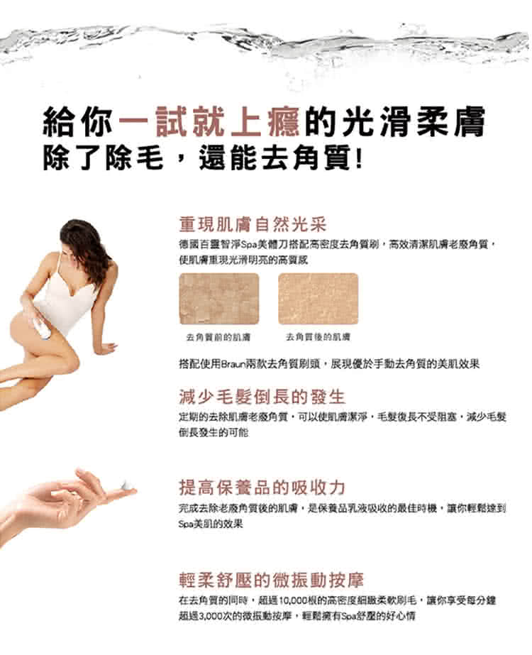 在去角質的同時,超廷10,000根的高密度細緻柔軟刷毛,讓你享受每分鐘