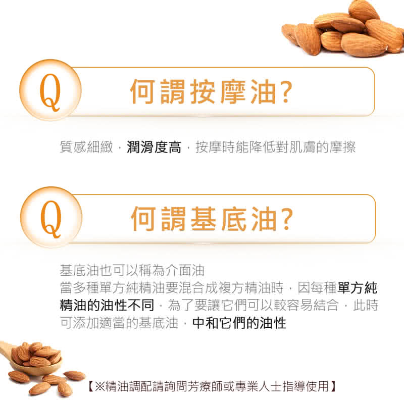當多種單方純精油要混合成複方精油時,因每種單方純