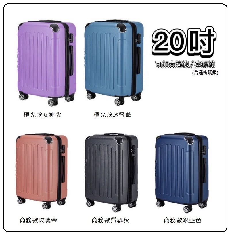 可加大拉鍊密碼鎖