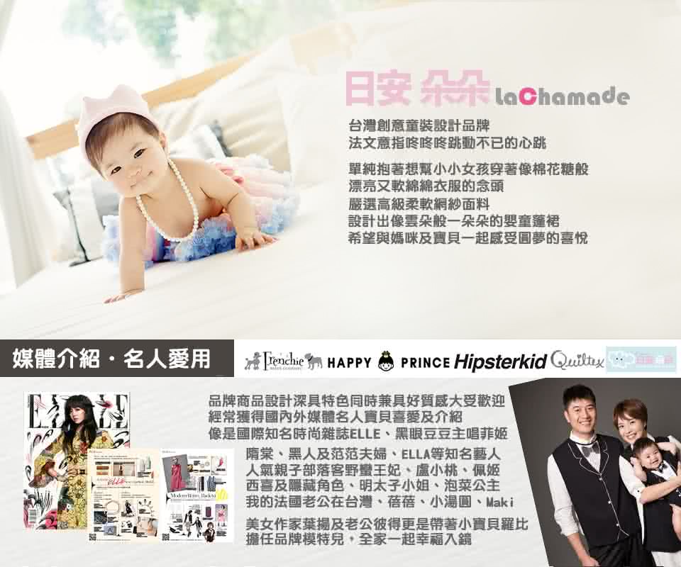 像是國際知名時尚雜誌ELLE、黑眼豆豆主唱菲姬