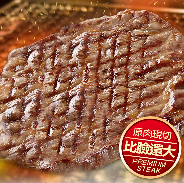 原肉現切 比臉還大 