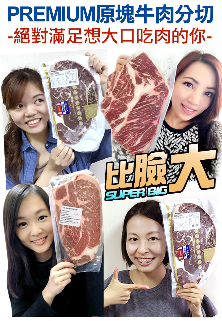 PREMIUM原塊牛肉分切 絕對滿足想大口吃肉的你 大興强大 