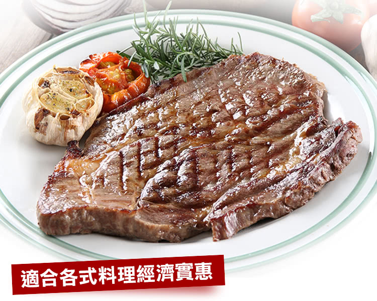 適合各式料理經濟實惠 