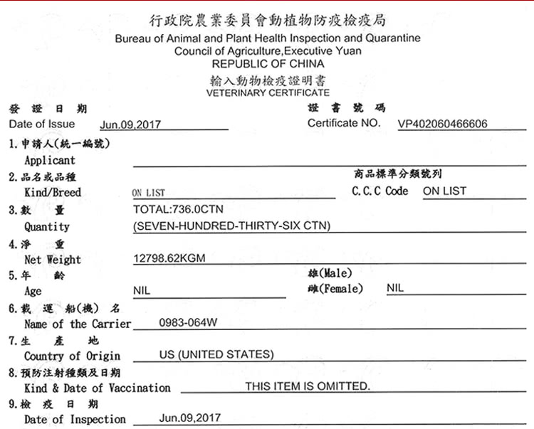 行政院農業委員會動植物防疫檢疫局