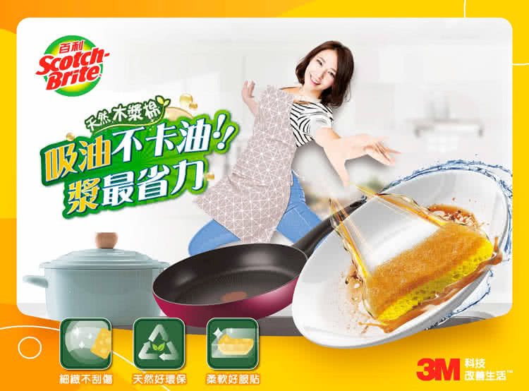 天然好環保 柔軟好服貼