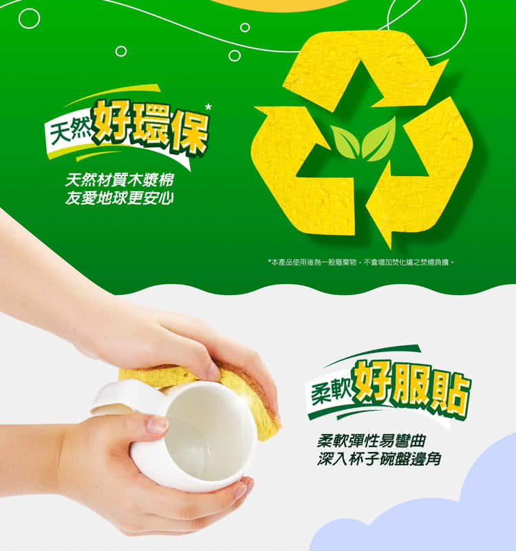 本產品使用後為一般廢棄物,不會增加焚化爐之焚燒負擔。