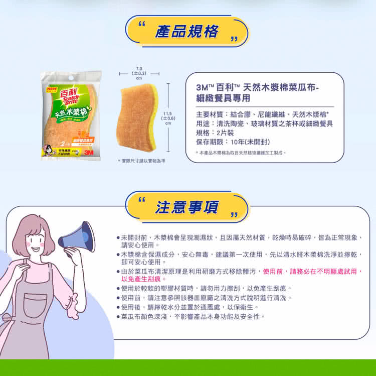 未開封前,木漿棉會呈現潮濕狀,且因屬天然材質,乾燥時易破碎,皆為正常現象,