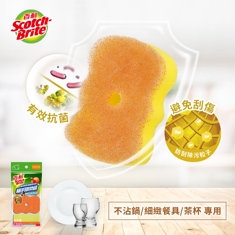 不沾鍋細緻餐具茶杯 專用