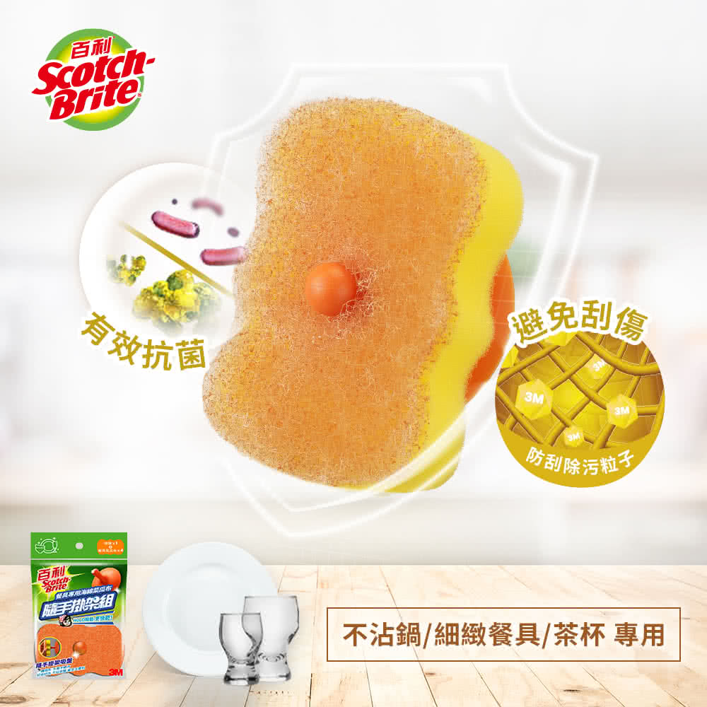 不沾鍋細緻餐具茶杯 專用