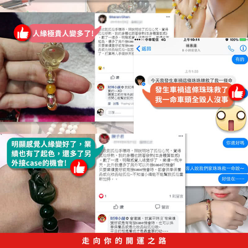 只要業境要好或有接caseta會時,影會供事保 客人說我們家珠珠救一命說