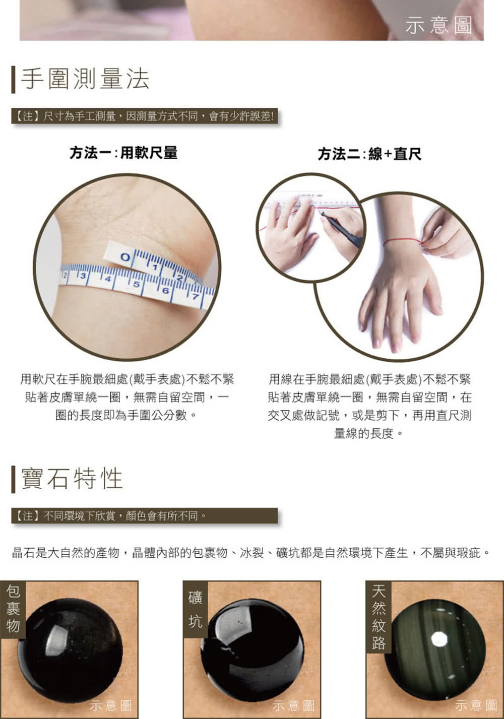 晶石是大自然的產物,晶體內部的包裹物、冰裂、礦坑都是自然環境下產生,不屬與瑕疵。