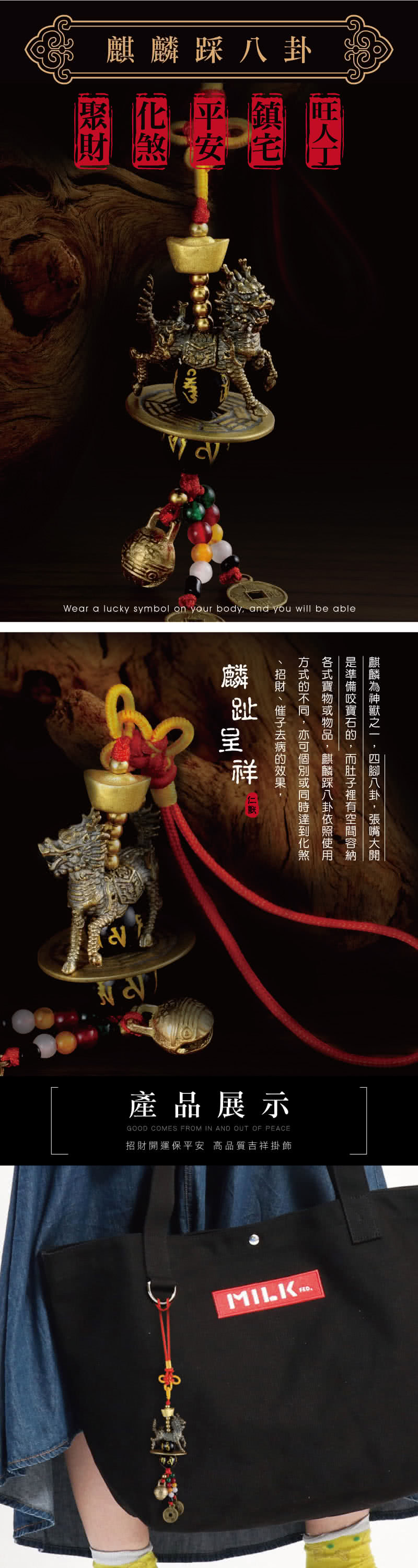 財神小舖 麒麟踩八卦吊飾 古銅 化煞 招財 催子去病 含開光 價格品牌網 財神小舖 麒麟踩八卦吊飾 古銅 化煞 招財 催子去病 含開光 價格品牌網