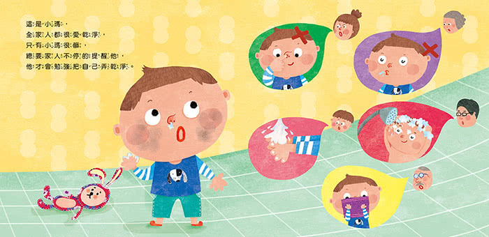 不愛乾淨的小瑪(QR Code有聲書)