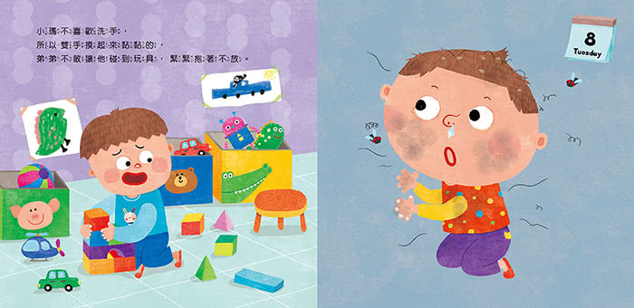 不愛乾淨的小瑪(QR Code有聲書)