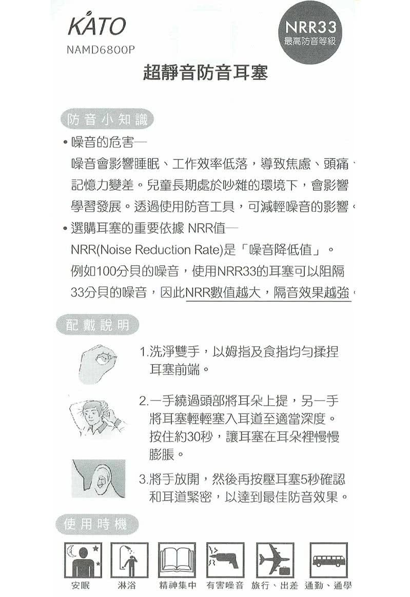 Kato 超靜音防音耳塞 12件組 美國原裝進口共耳塞48個 收納盒12個 人氣必buy 痞客邦
