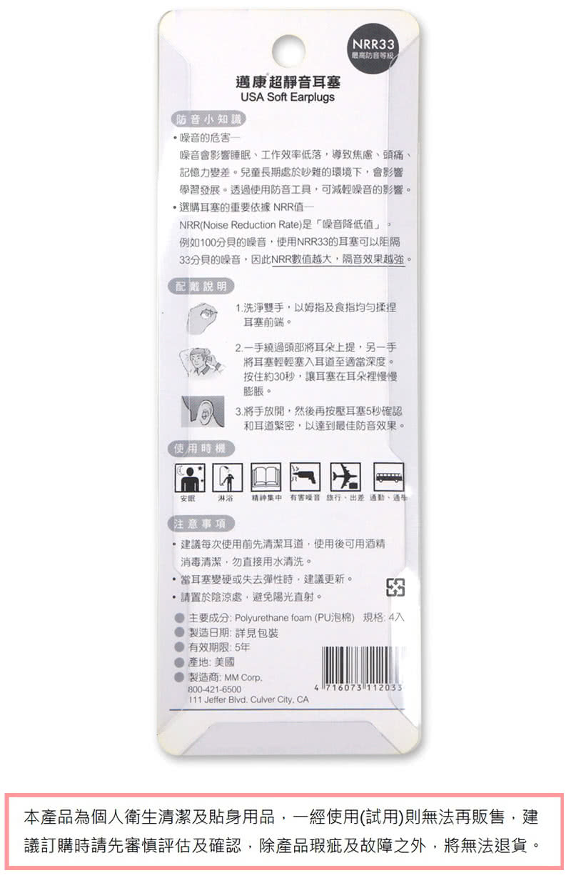 邁康 超靜音防音耳塞x12件組 共耳塞48個 收納盒12個 Momo購物網