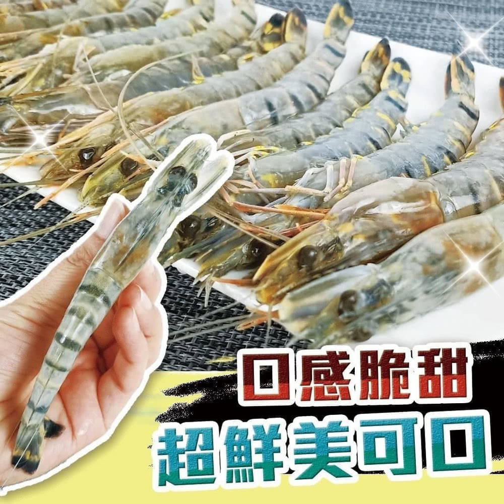 回感脆甜 超鮮美可口 