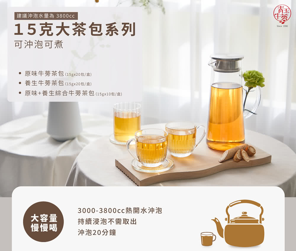 青玉牛蒡茶 養生原味牛蒡茶包綜合禮盒x1盒 15gx10包 盒 Momo購物網