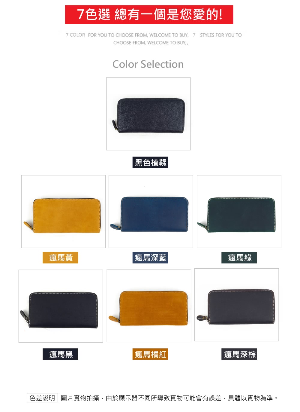 色差說明圖片實物拍攝,由於顯示器不同所導致實物可能會有誤差,具體以實物為準。