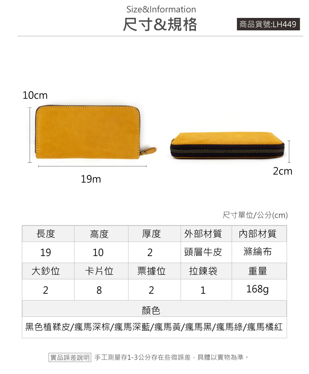 實品誤差說明 手工測量存13公分存在些微誤差,具體以實物為準。