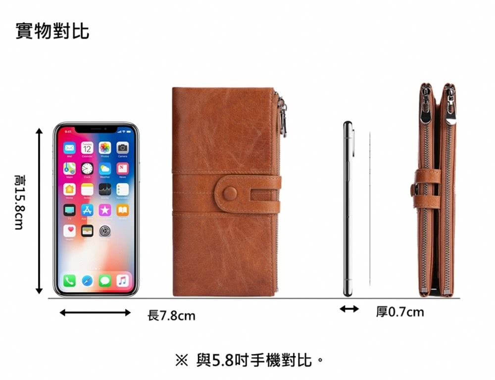 實物對比 高15.8cm 長7.8cm 與5.8吋手機對比。 厚0.7cm 