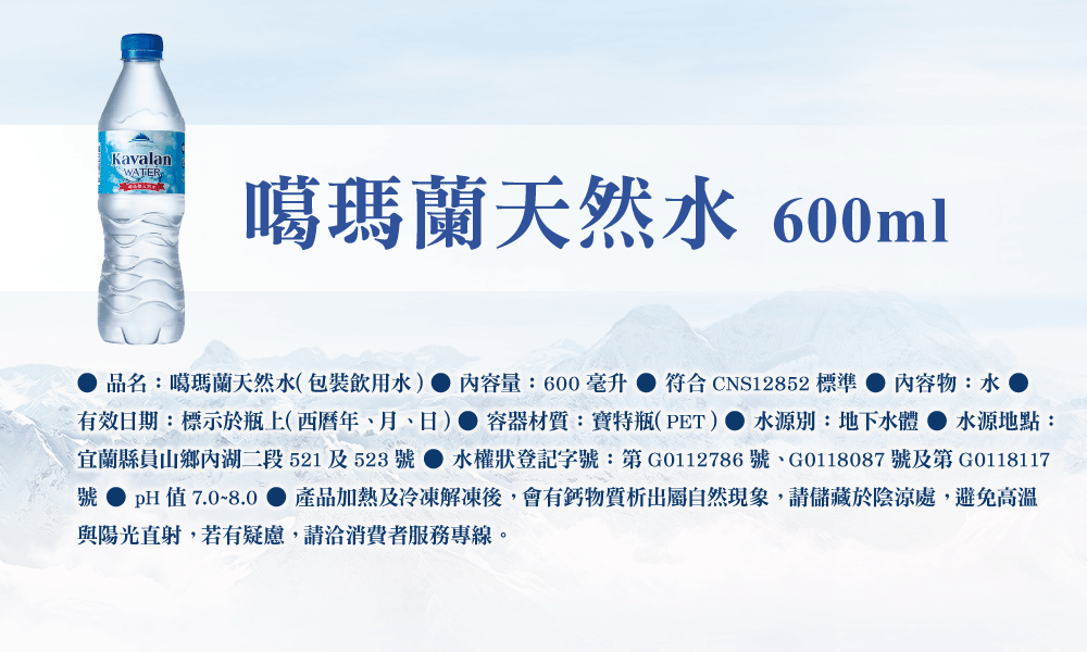宜蘭縣員山鄉內湖二段521及523號 水權狀登記字號第G0112786 號、G0118087 號及第 G0118117
