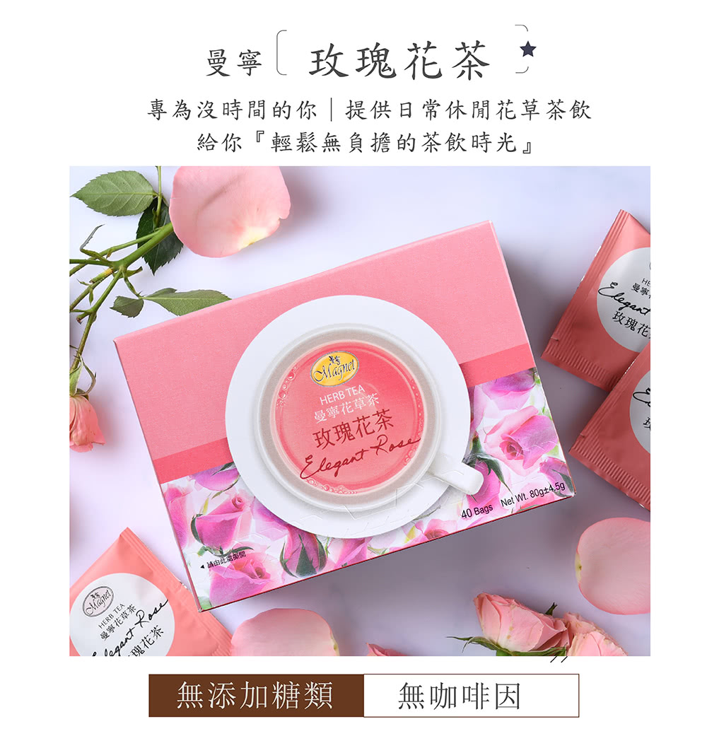 專為沒時間的你提供日常休閒花草茶飲