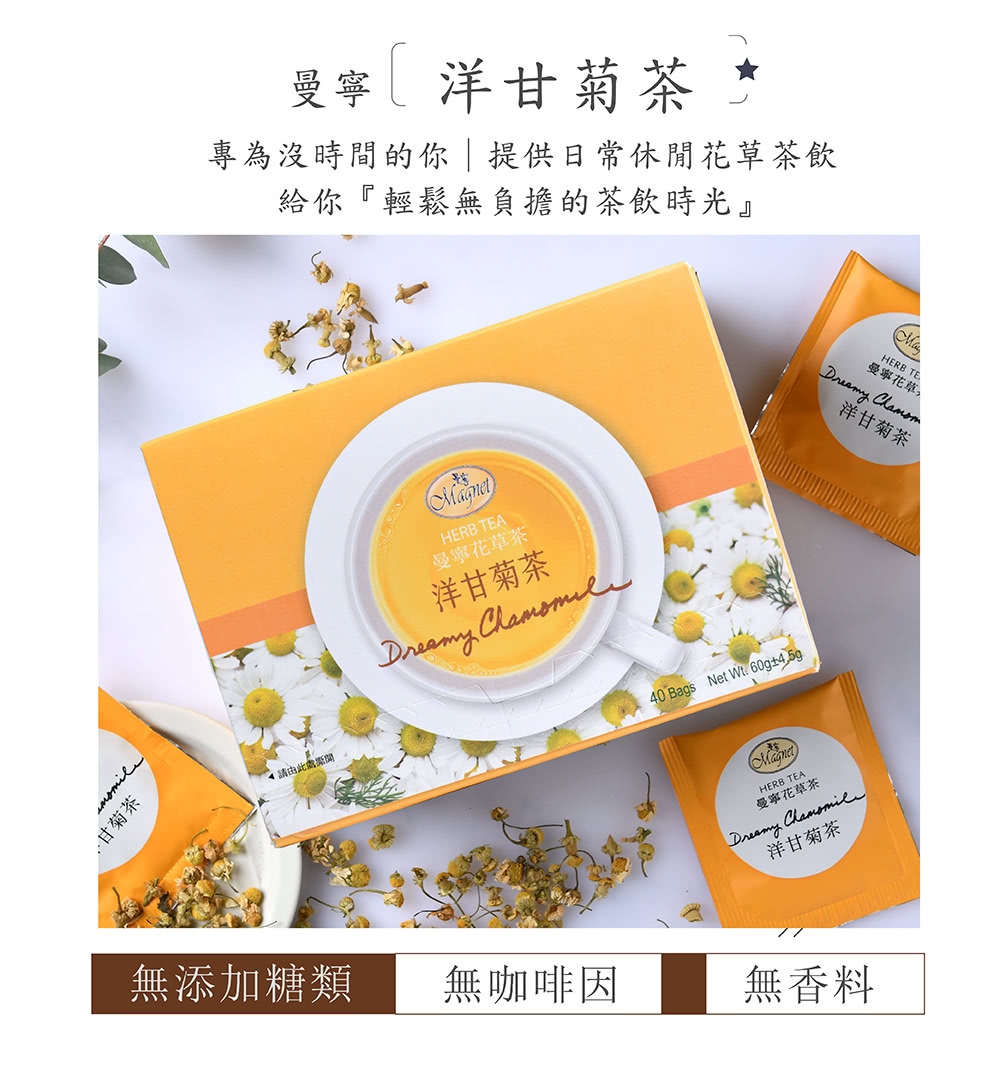專為沒時間的你提供日常休閒花草茶飲