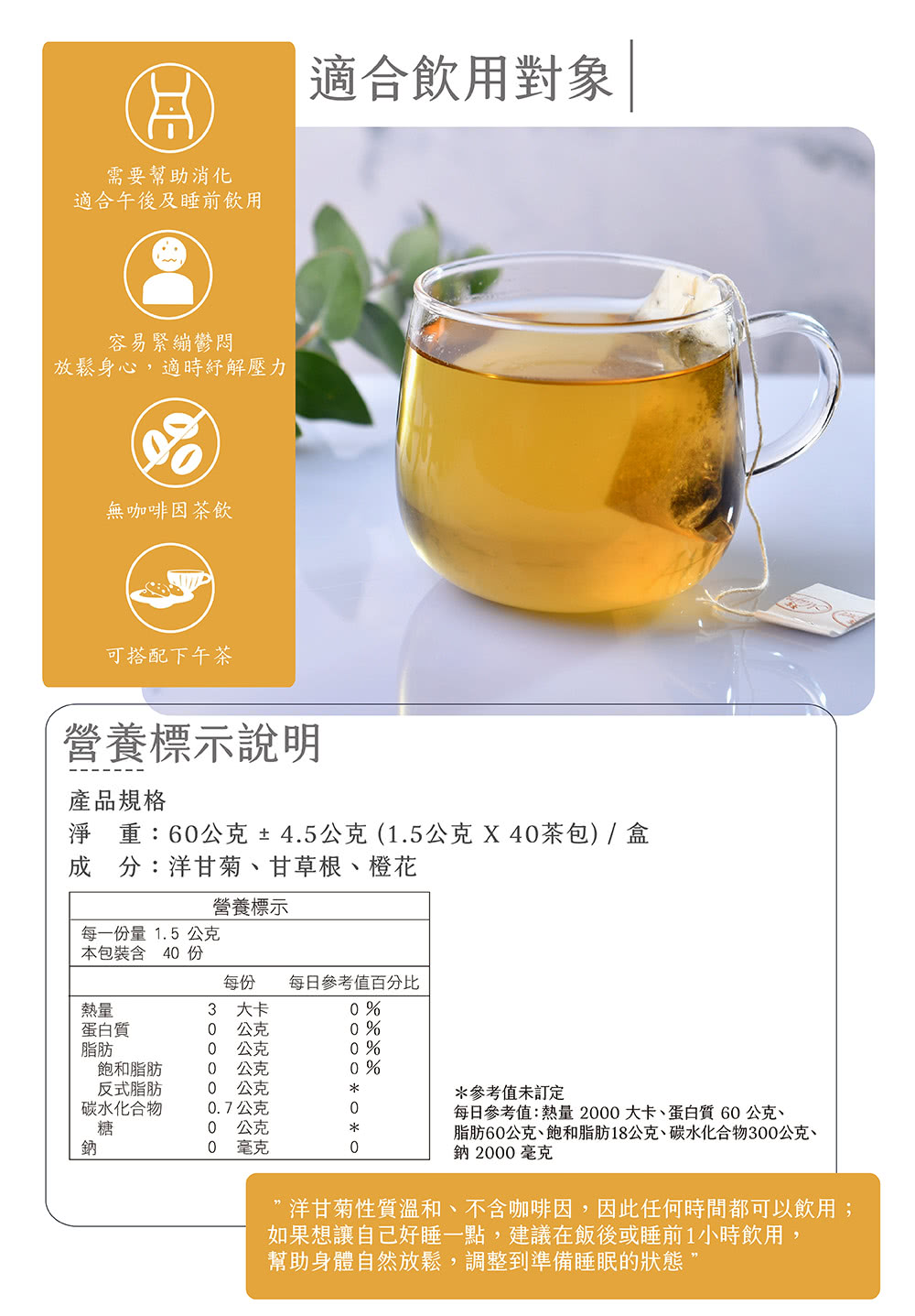 脂肪60公克、飽和脂肪18公克、碳水化合物300公克、