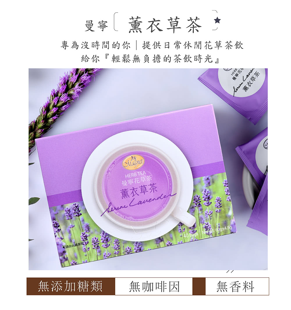 專為沒時間的你提供日常休閒花草茶飲