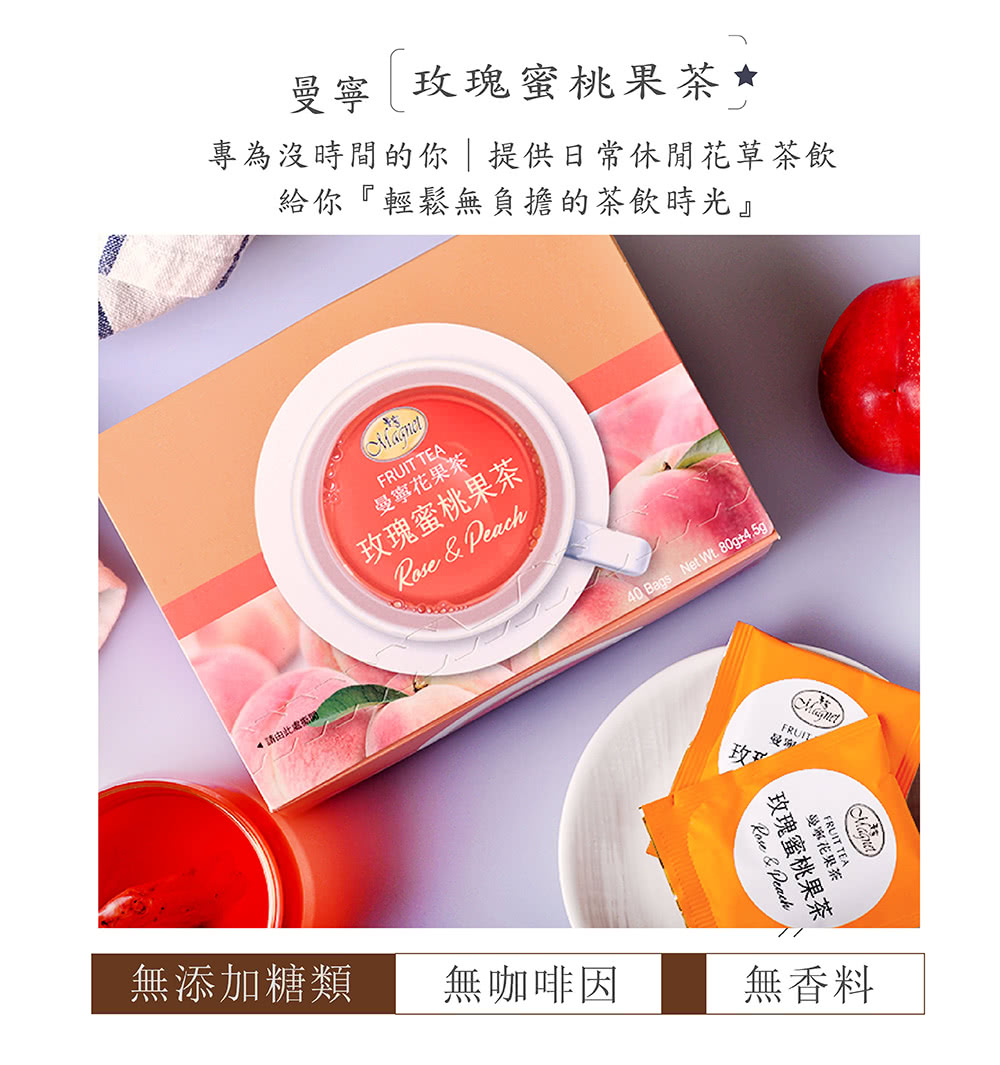 專為沒時間的你提供日常休閒花草茶飲