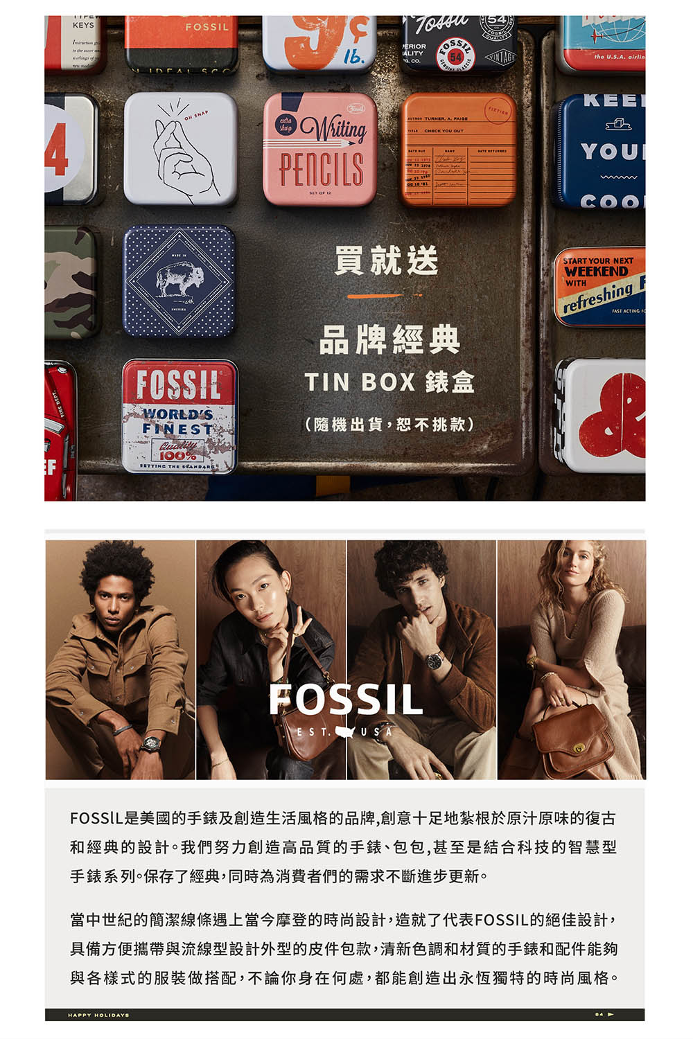 FOSSILæ¯ç¾åçæé¶ååµé çæ´»é¢¨æ ¼çåç,åµæåè¶³å°ç´®æ ¹æ¼åæ±åå³çå¾©å¤