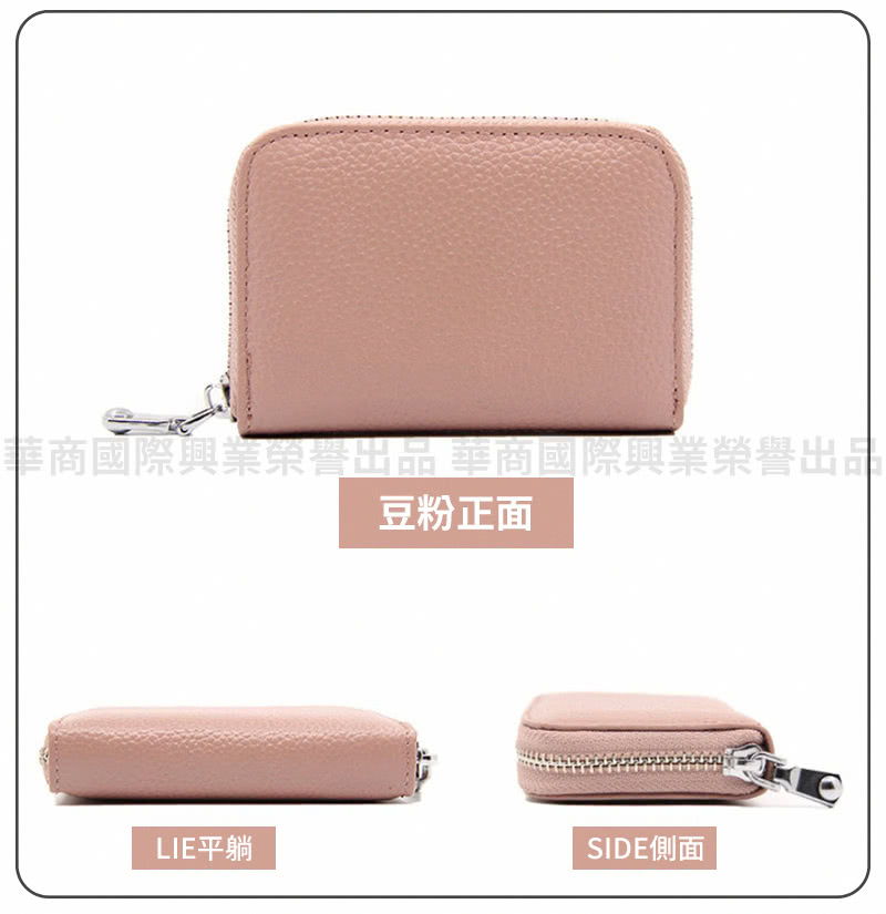 華商國際興業榮譽出品 華商國際興業榮譽出品 豆粉正面 LIE平躺 SIDE側面 