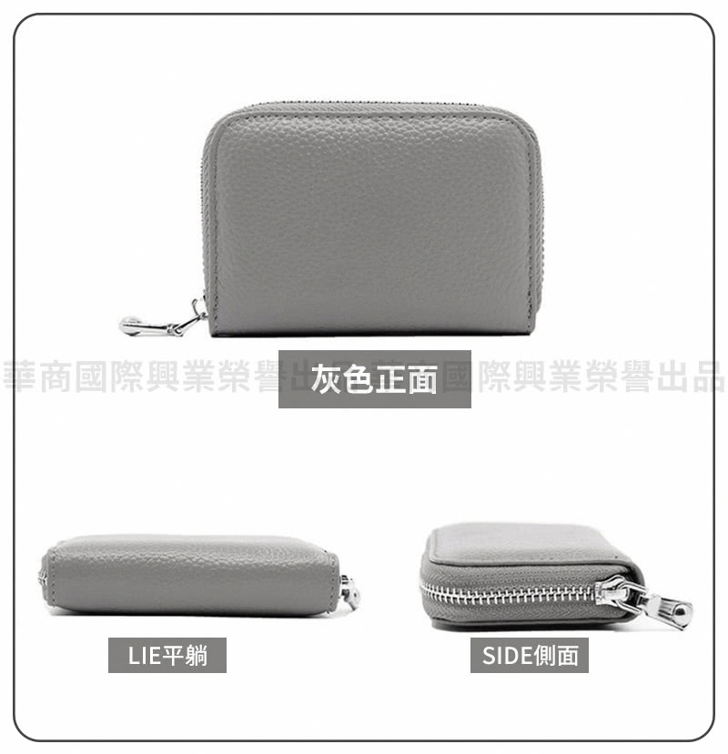 華商國際興業榮 灰色正面際興業榮譽出品 LIE平躺 SIDE側面 