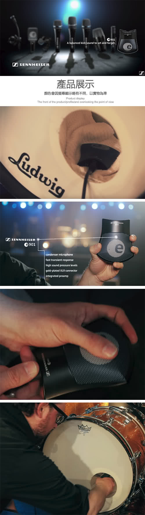 Sennheiser森海塞爾 E901 - 詳情2