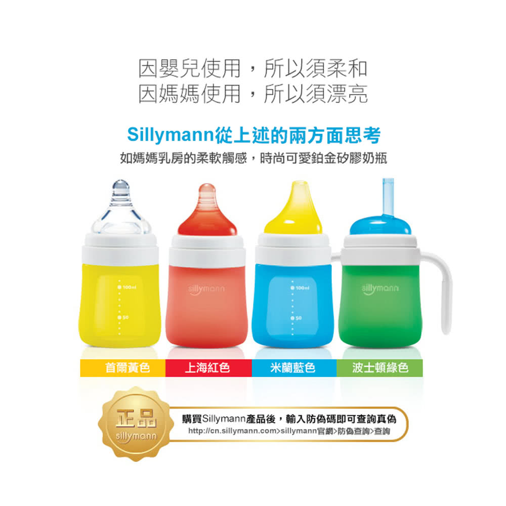 httpcn.sillymann.comsillymann官網防偽查詢查詢