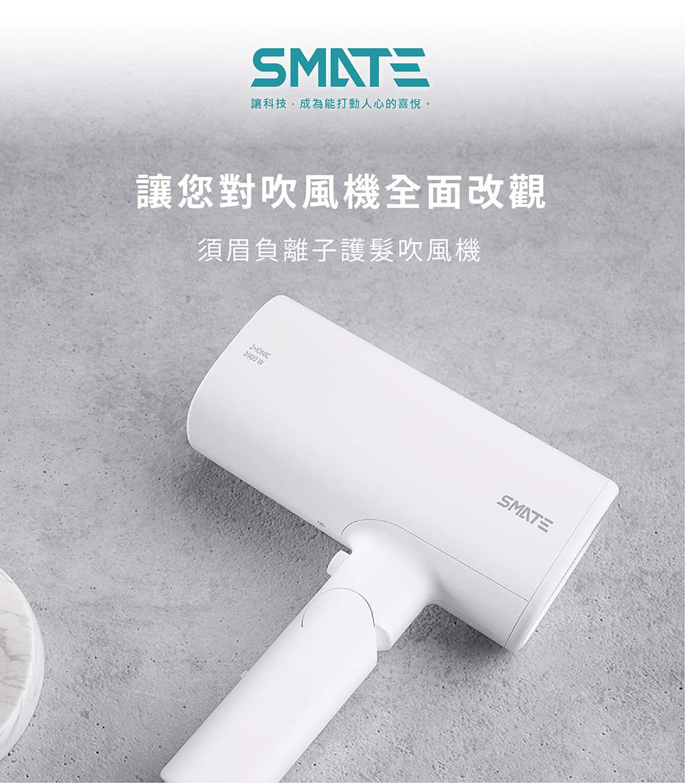 SMATE須眉 SH-A166 - 詳情1