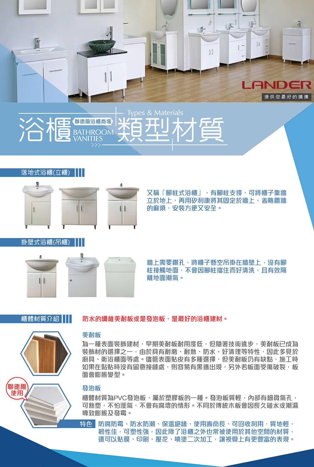 BathCabinetIntroduction-1.jpg?t=1655097009954