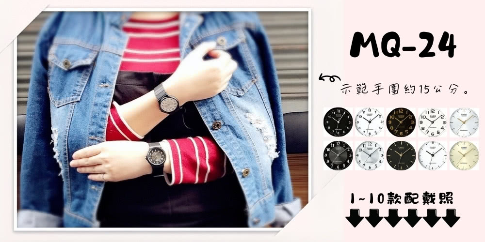 示範手圍約15公分 110款配戴照 