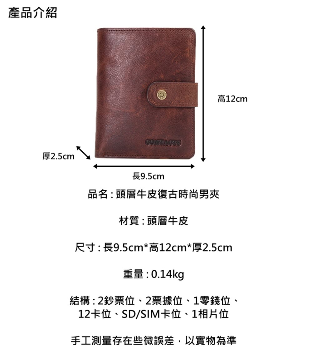 尺寸長9.5cm高12cm厚2.5cm