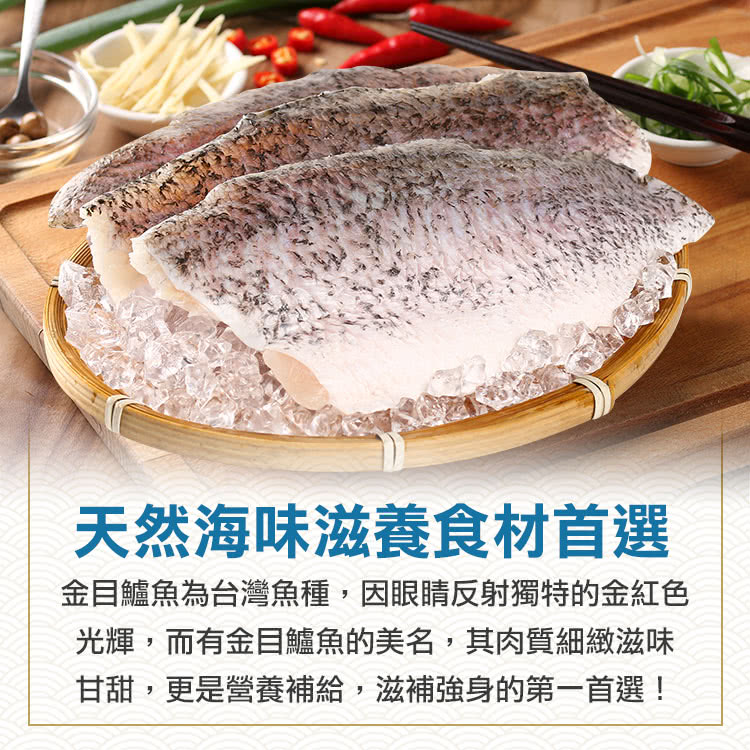 鮮凍金目鱸魚清肉排 5片組(約130g/片)