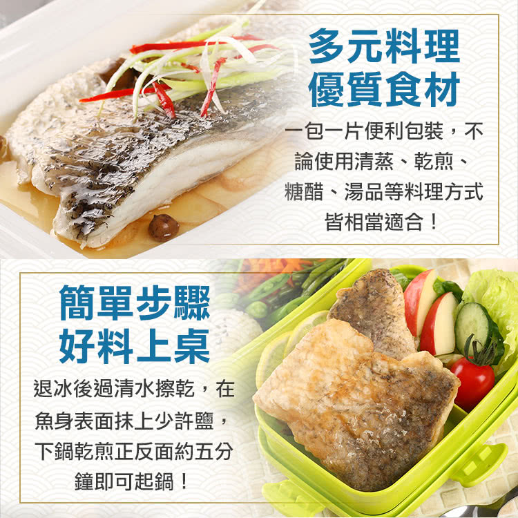 鮮凍金目鱸魚清肉排 5片組(約130g/片)