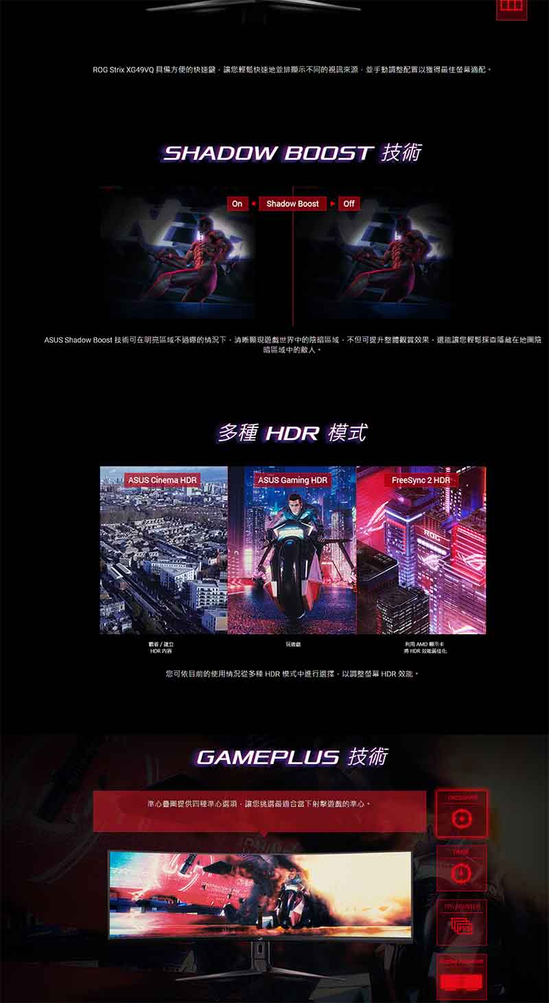 ASUS華碩 XG49VQ - 詳情5