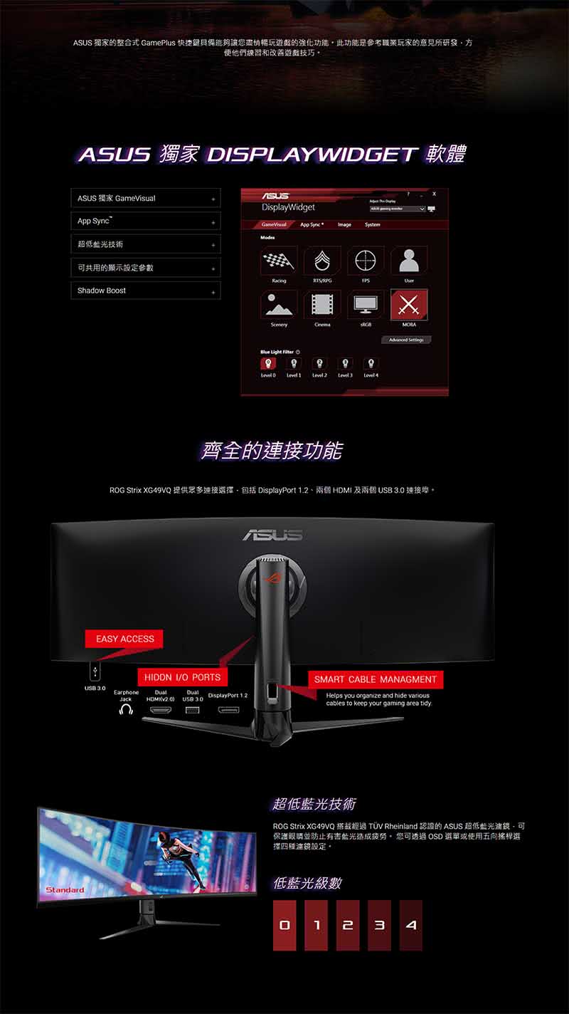 ASUS華碩 XG49VQ - 詳情6