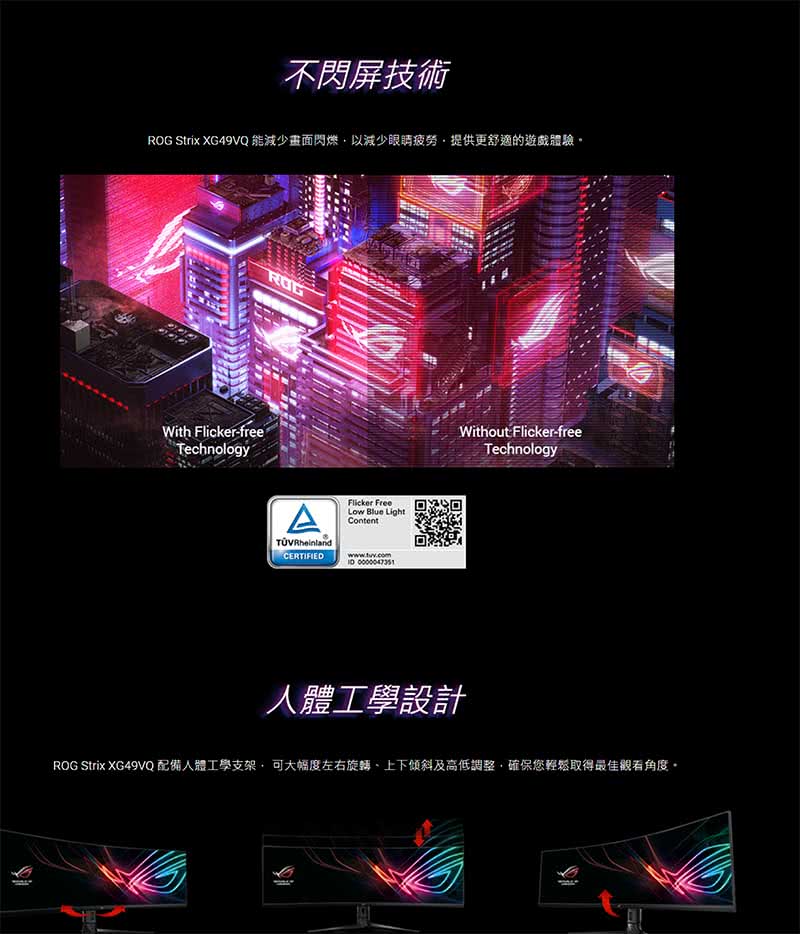 ASUS華碩 XG49VQ - 詳情7